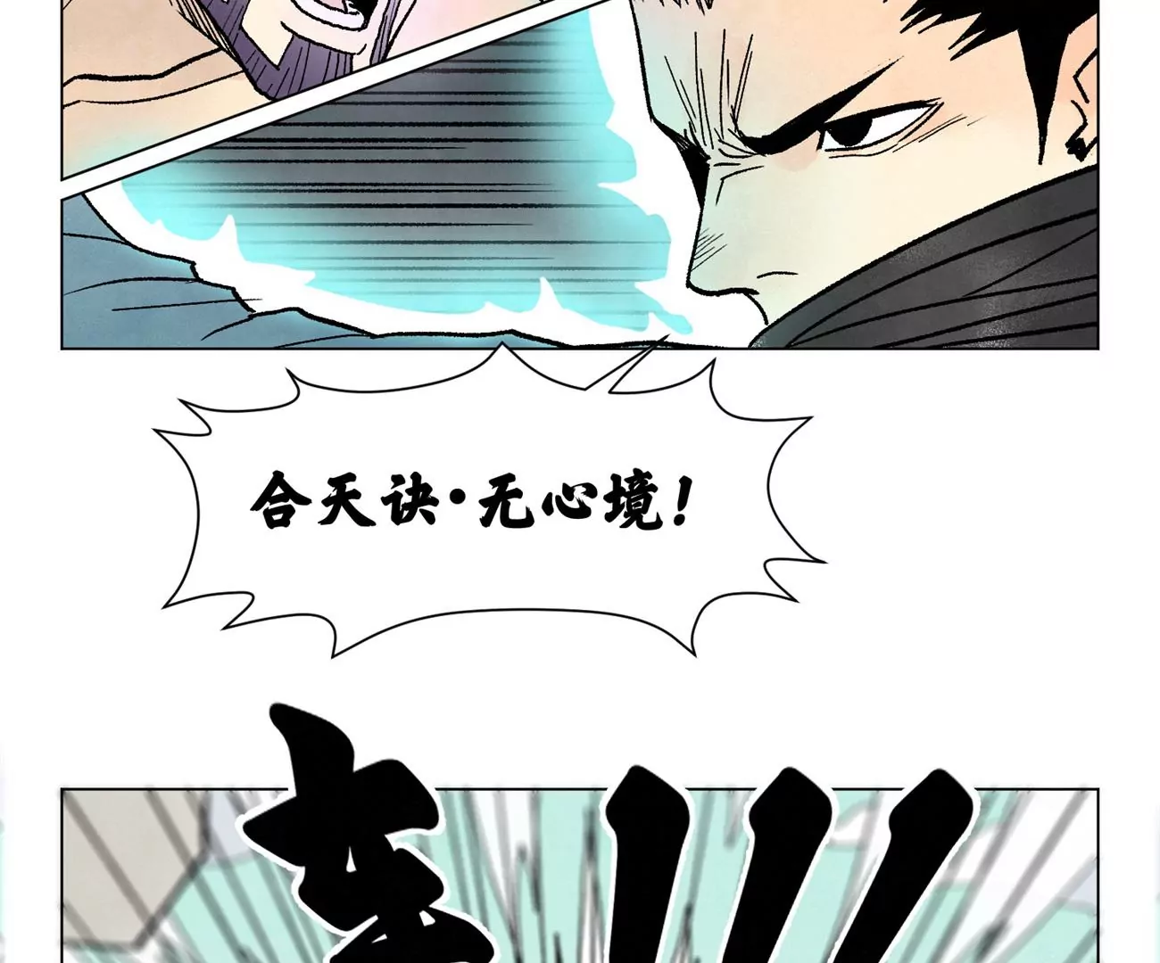 石少侠感觉好孤单韩漫全集-第233话 愚蠢之辈无删减无遮挡章节图片 