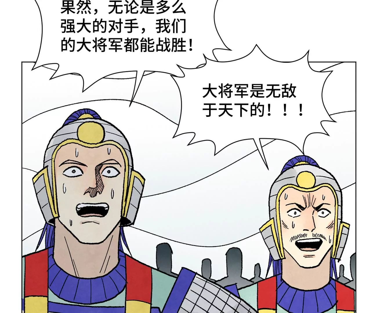 石少侠感觉好孤单韩漫全集-第233话 愚蠢之辈无删减无遮挡章节图片 