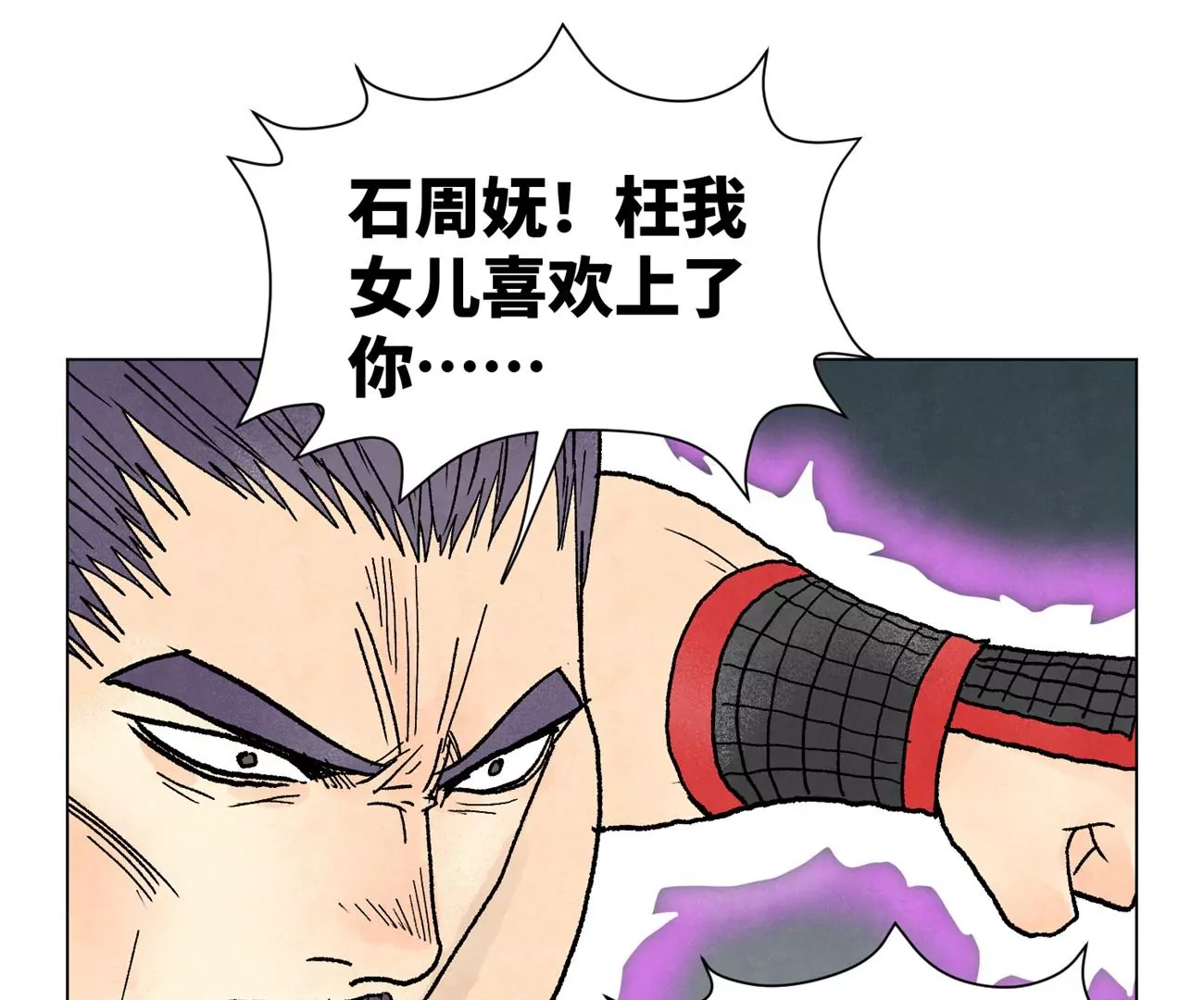 石少侠感觉好孤单韩漫全集-第233话 愚蠢之辈无删减无遮挡章节图片 