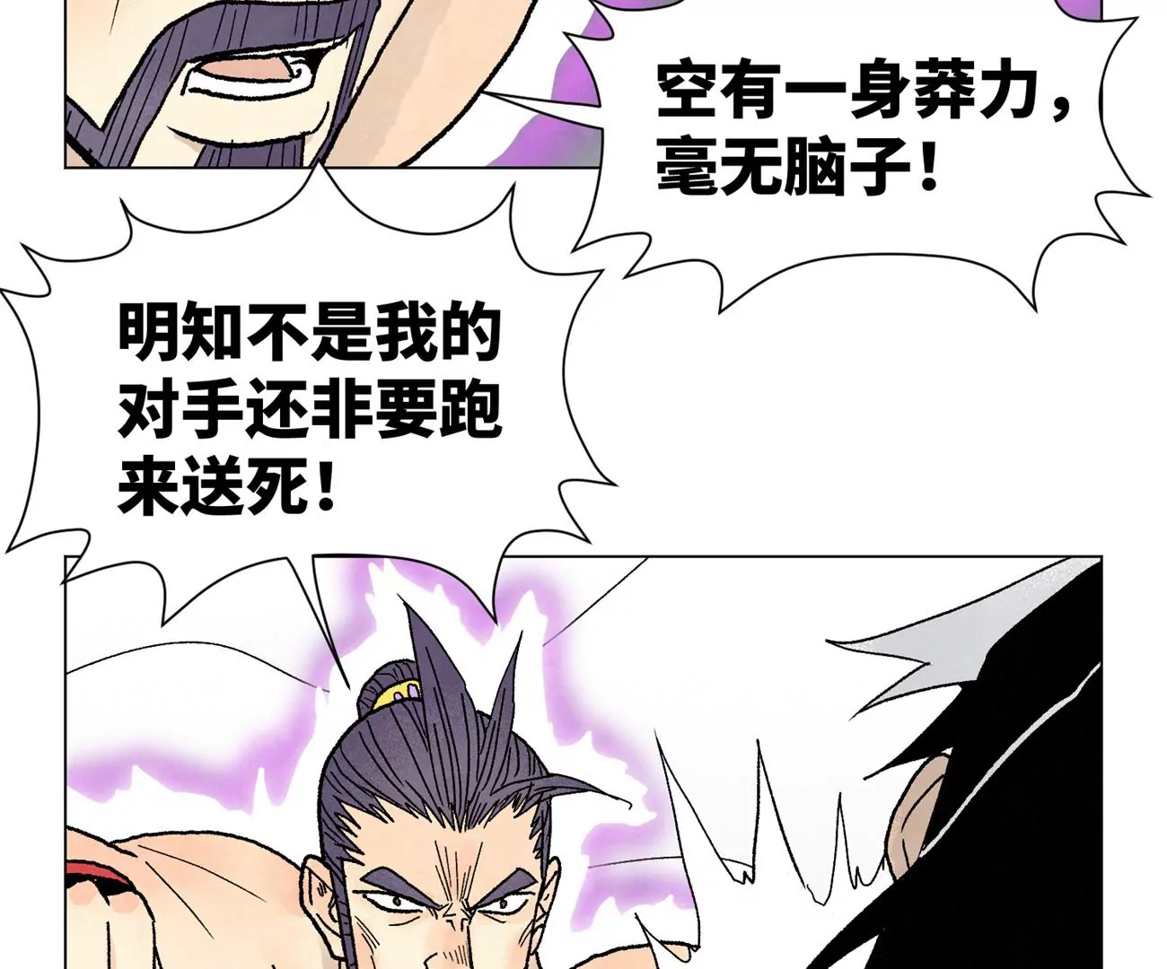 石少侠感觉好孤单韩漫全集-第233话 愚蠢之辈无删减无遮挡章节图片 