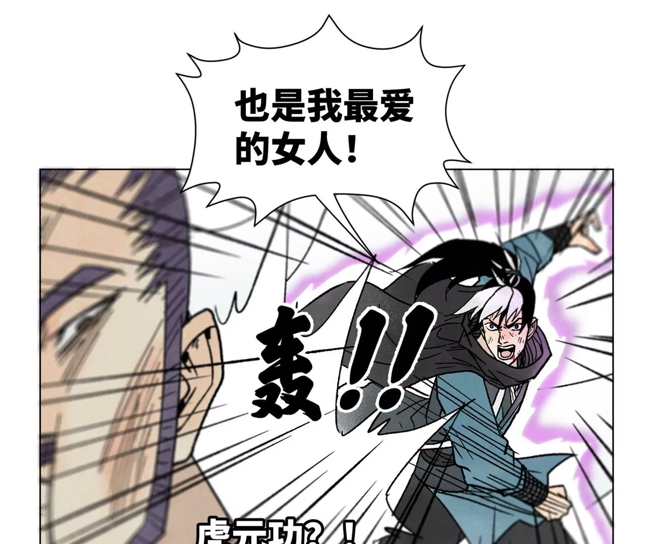 石少侠感觉好孤单韩漫全集-第233话 愚蠢之辈无删减无遮挡章节图片 