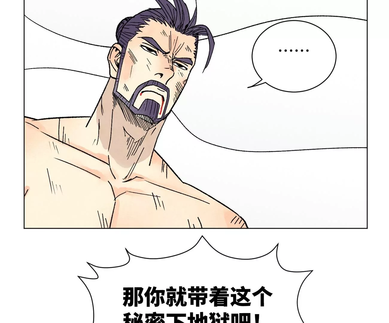 石少侠感觉好孤单韩漫全集-第233话 愚蠢之辈无删减无遮挡章节图片 