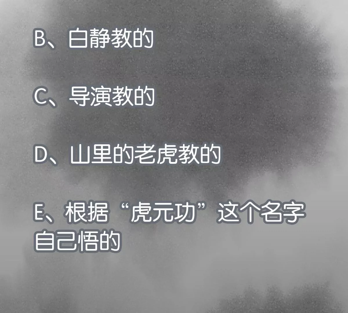 石少侠感觉好孤单韩漫全集-第233话 愚蠢之辈无删减无遮挡章节图片 