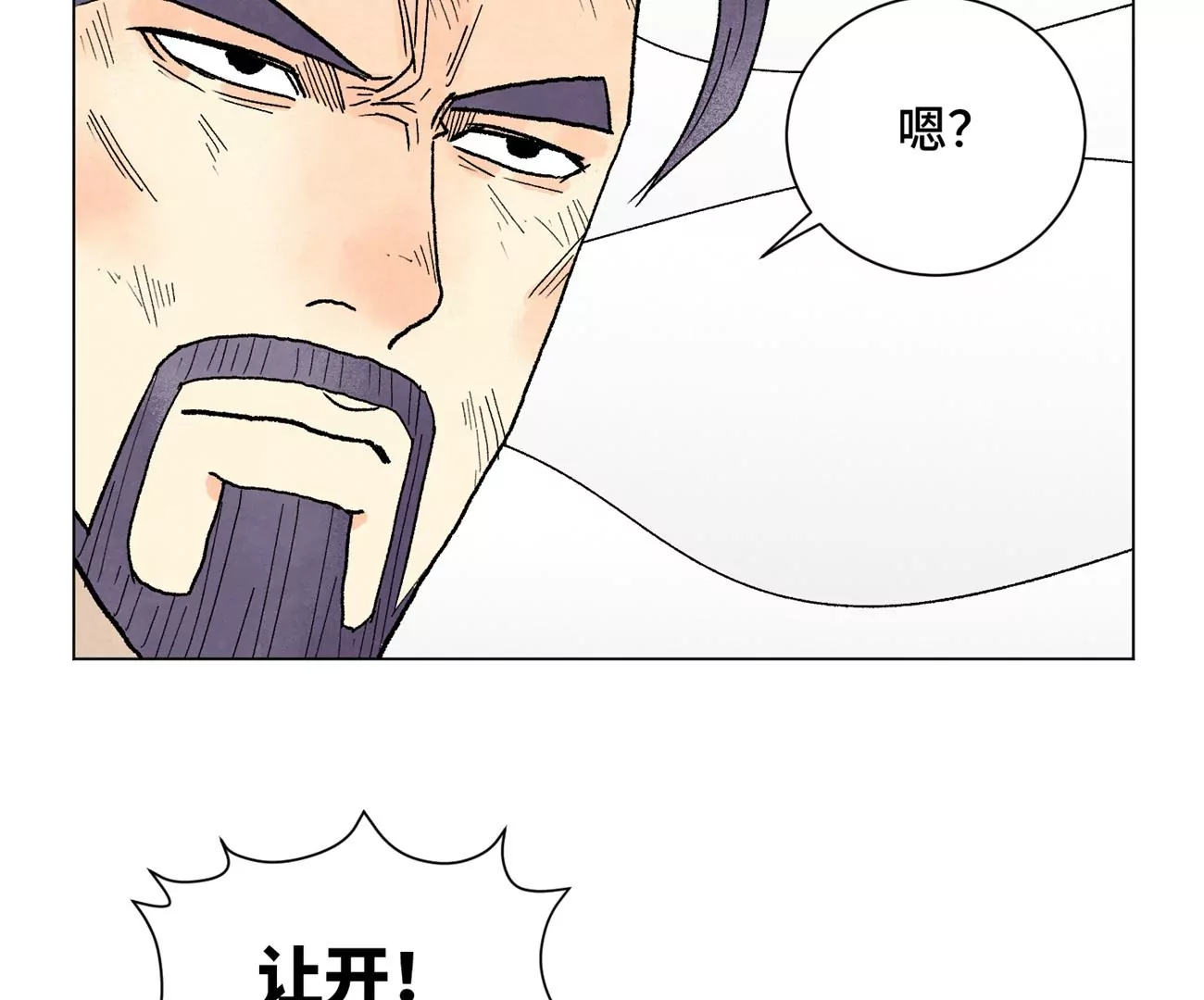 石少侠感觉好孤单韩漫全集-第233话 愚蠢之辈无删减无遮挡章节图片 
