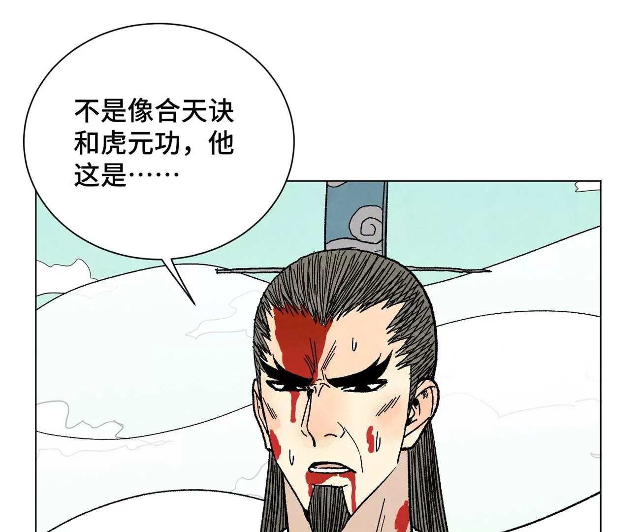 石少侠感觉好孤单韩漫全集-第234话 融合？！无删减无遮挡章节图片 