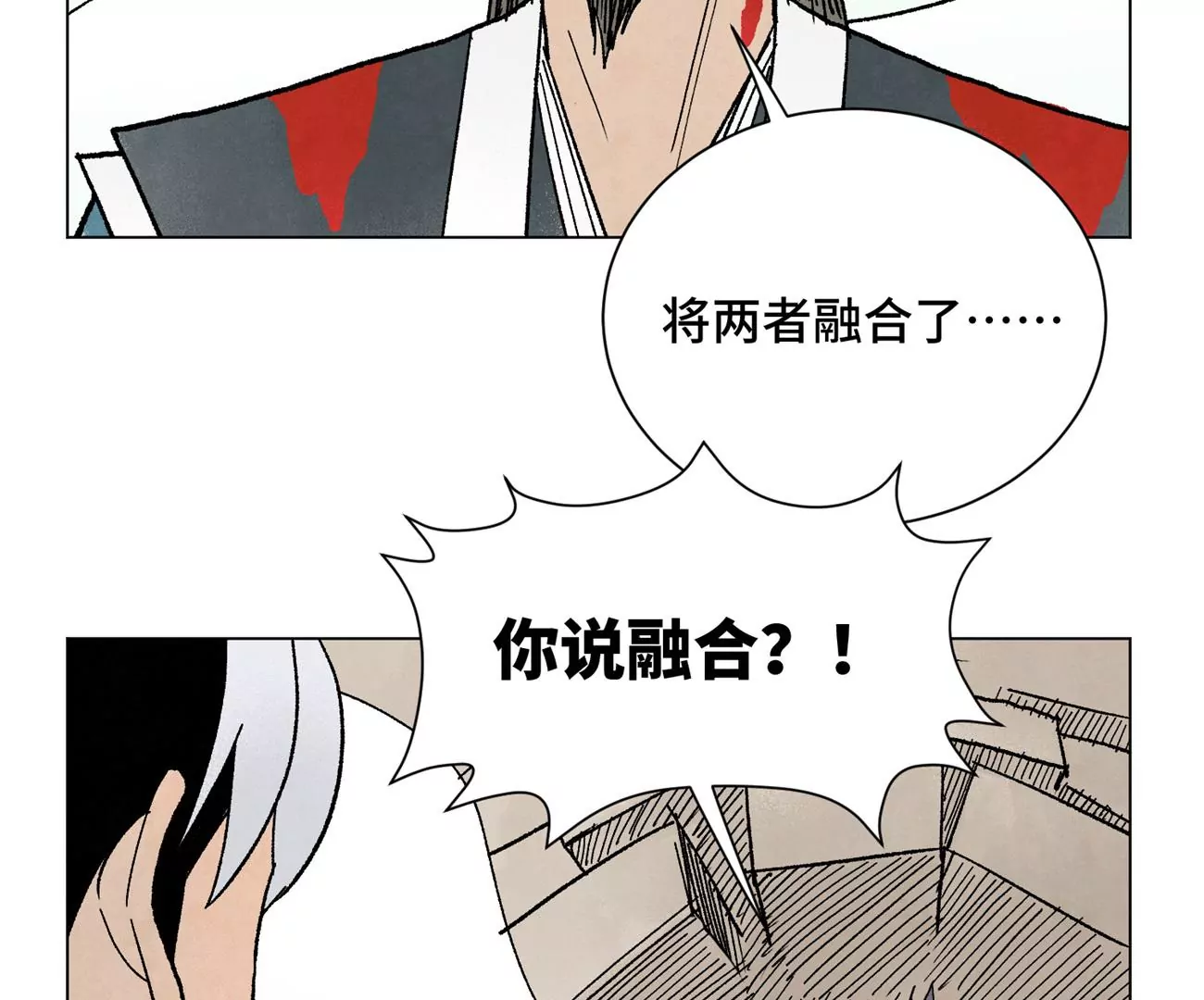 石少侠感觉好孤单韩漫全集-第234话 融合？！无删减无遮挡章节图片 