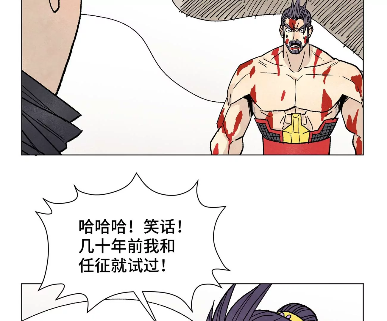 石少侠感觉好孤单韩漫全集-第234话 融合？！无删减无遮挡章节图片 