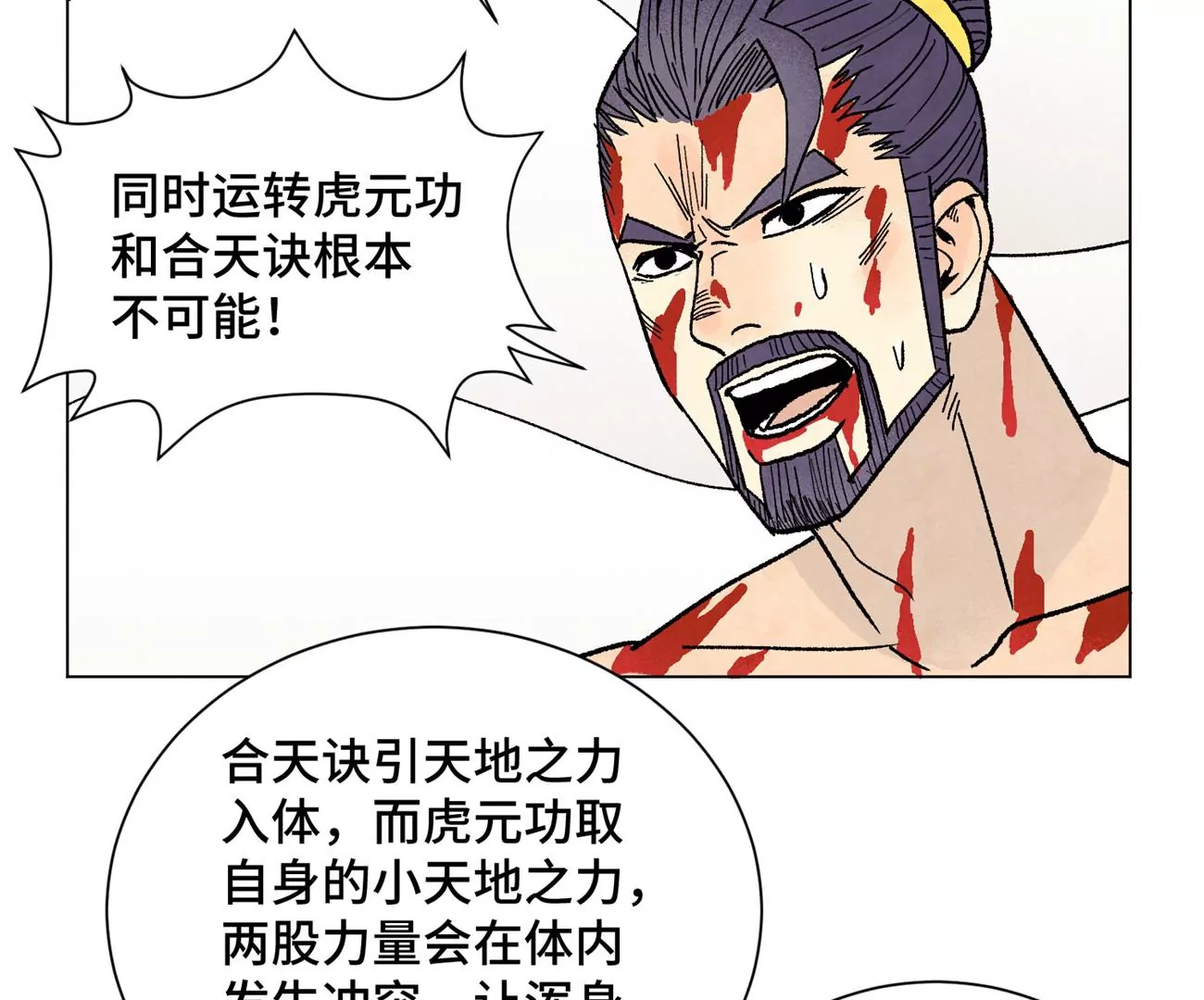 石少侠感觉好孤单韩漫全集-第234话 融合？！无删减无遮挡章节图片 