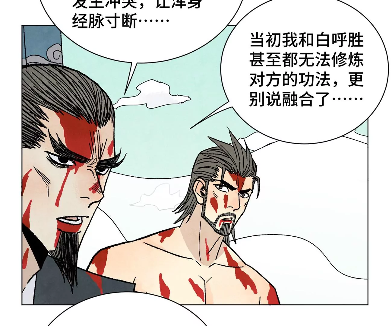 石少侠感觉好孤单韩漫全集-第234话 融合？！无删减无遮挡章节图片 