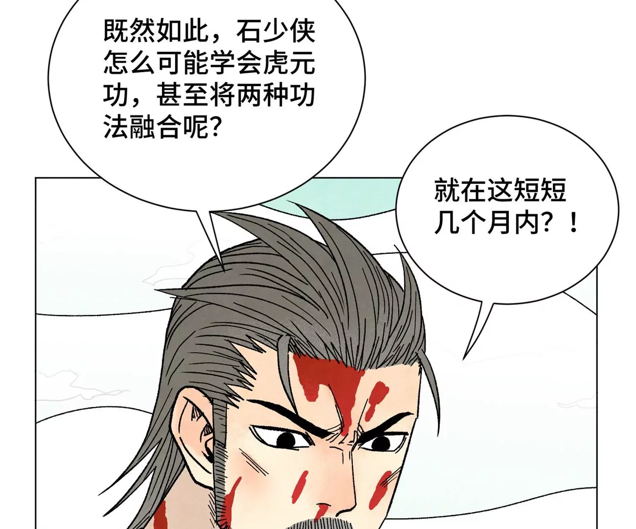 石少侠感觉好孤单韩漫全集-第234话 融合？！无删减无遮挡章节图片 