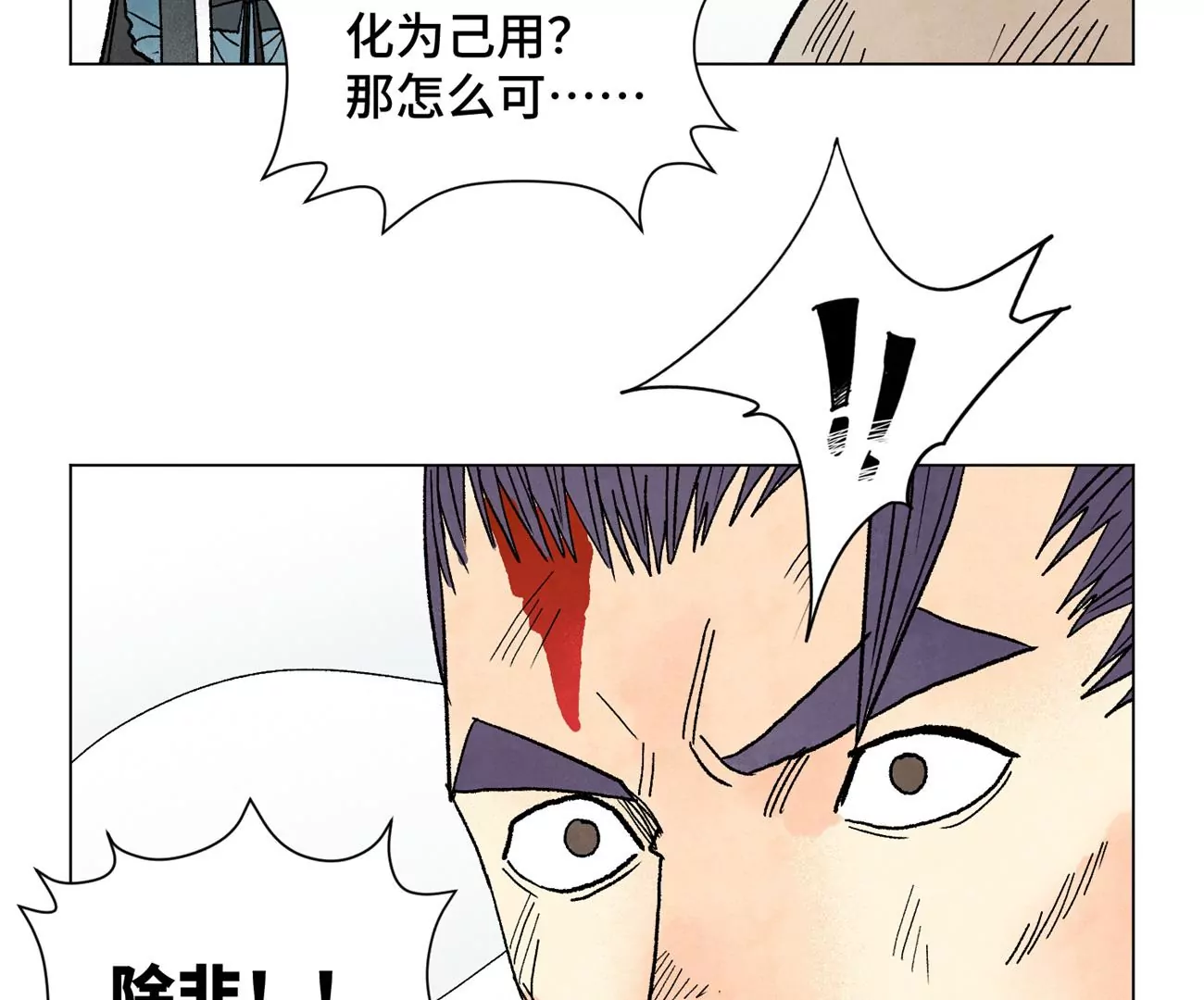 石少侠感觉好孤单韩漫全集-第234话 融合？！无删减无遮挡章节图片 