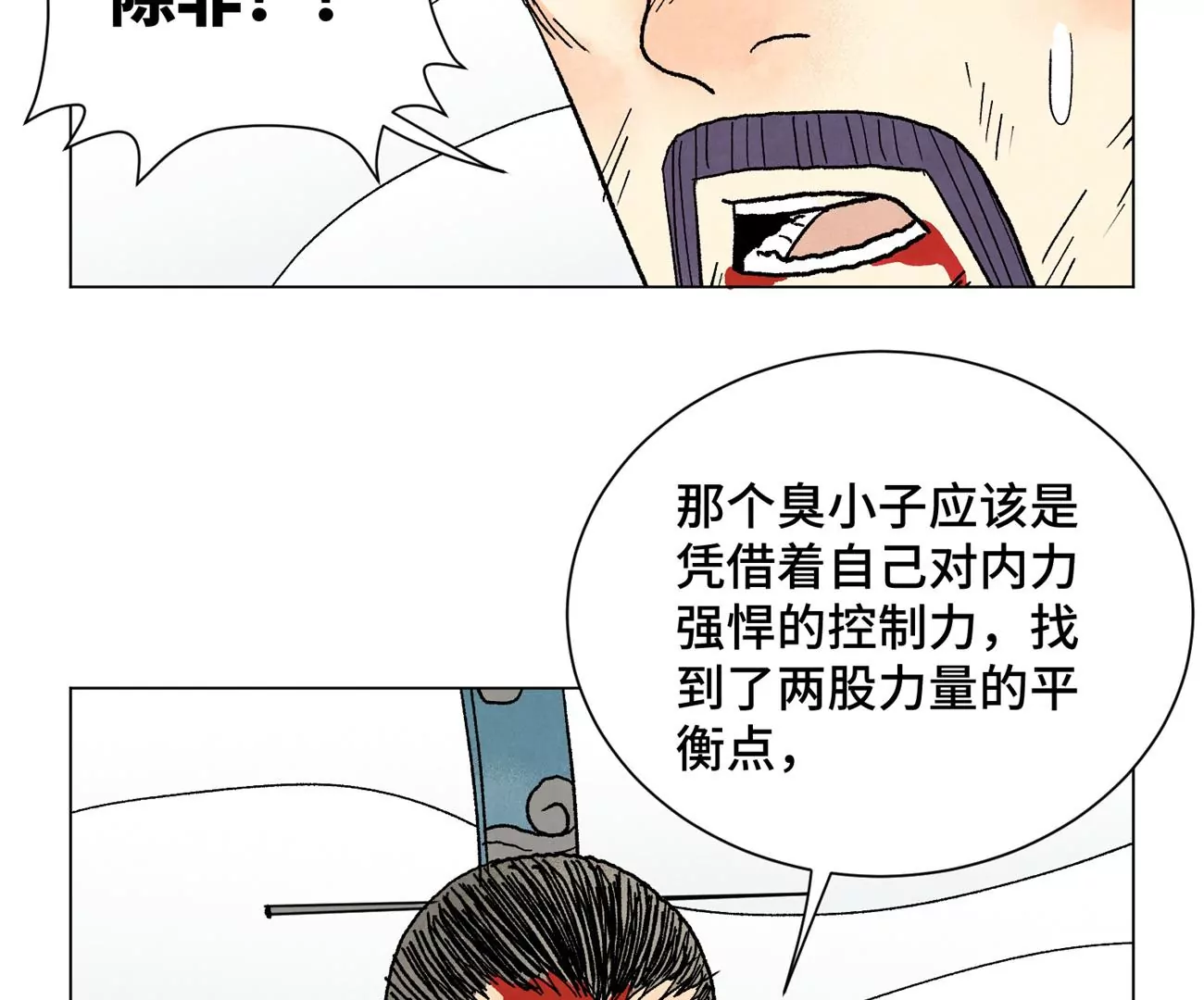 石少侠感觉好孤单韩漫全集-第234话 融合？！无删减无遮挡章节图片 
