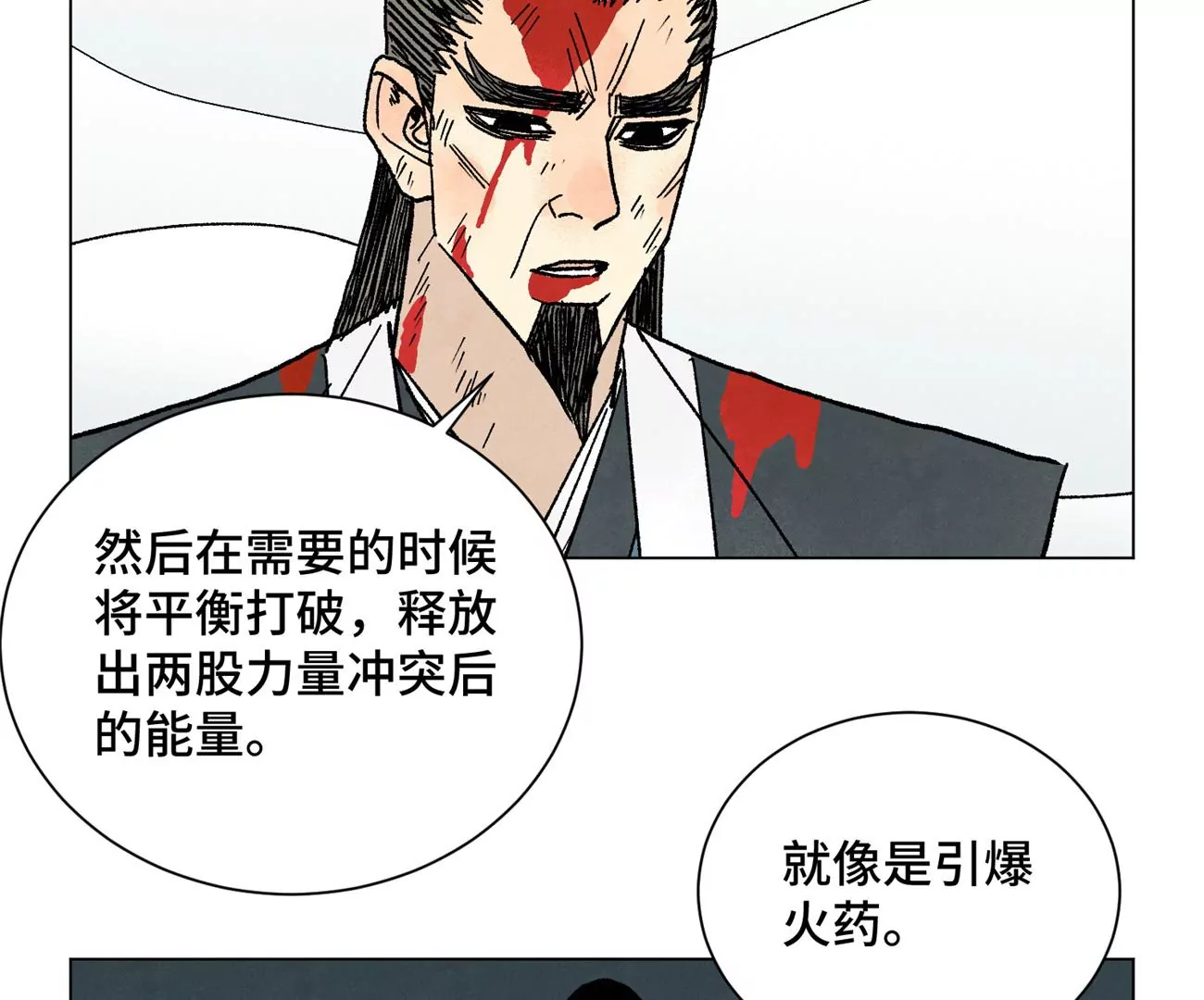 石少侠感觉好孤单韩漫全集-第234话 融合？！无删减无遮挡章节图片 