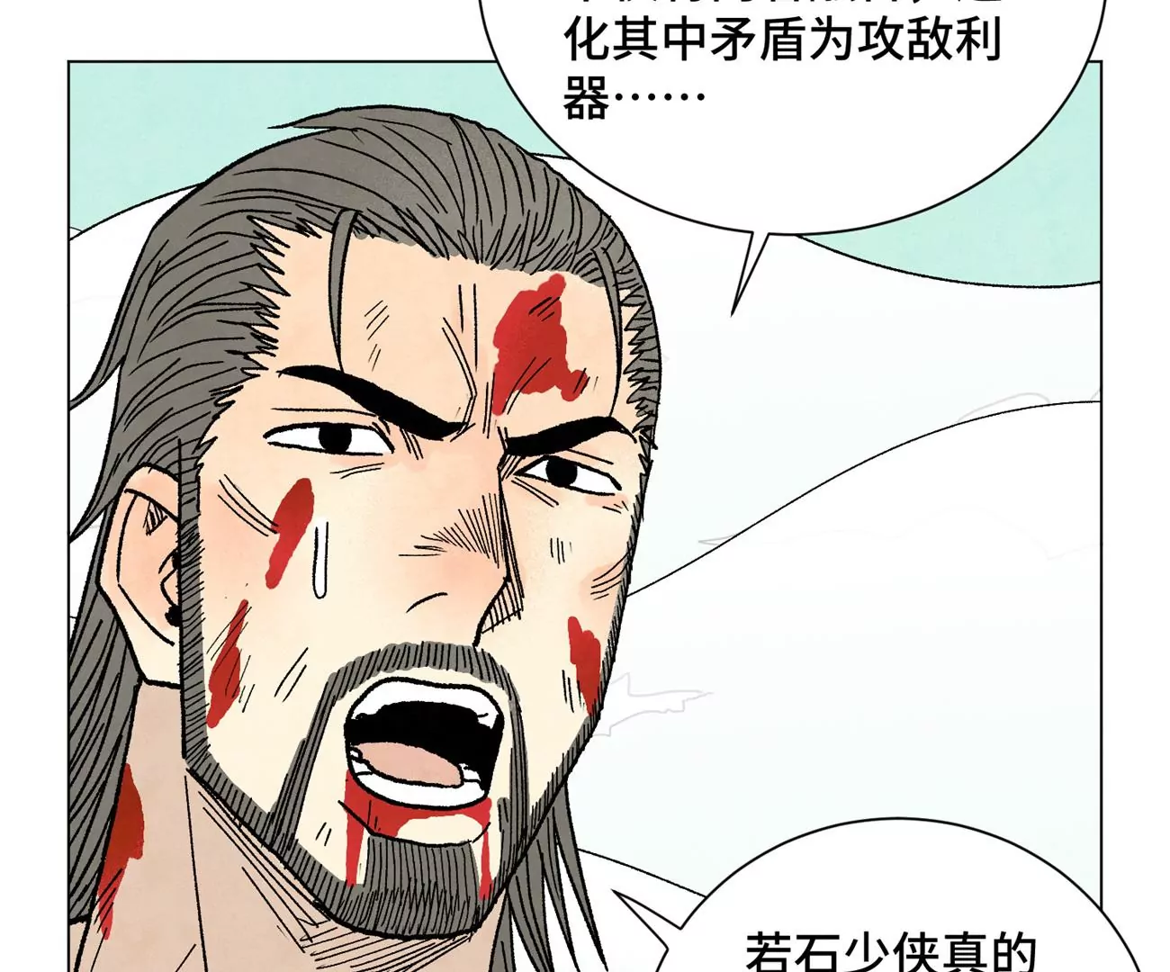 石少侠感觉好孤单韩漫全集-第234话 融合？！无删减无遮挡章节图片 