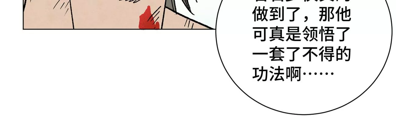 石少侠感觉好孤单韩漫全集-第234话 融合？！无删减无遮挡章节图片 