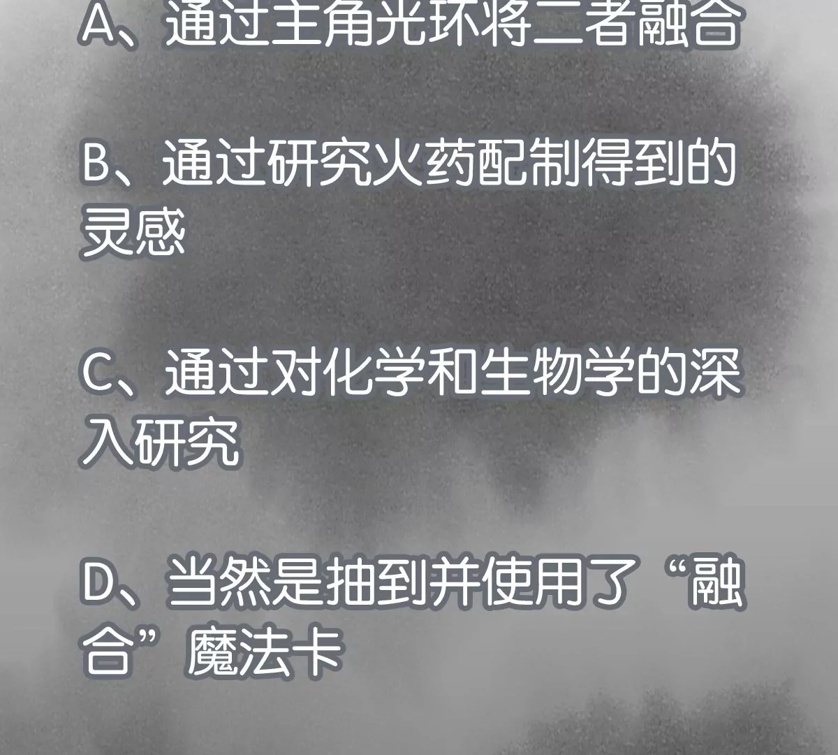 石少侠感觉好孤单韩漫全集-第234话 融合？！无删减无遮挡章节图片 