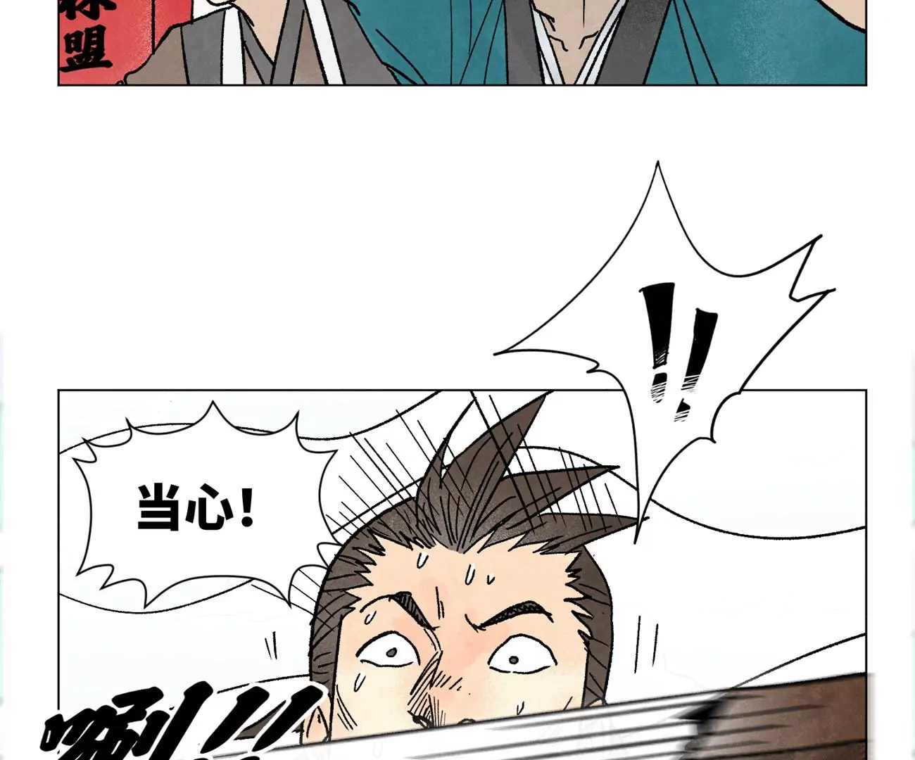 石少侠感觉好孤单韩漫全集-第234话 融合？！无删减无遮挡章节图片 