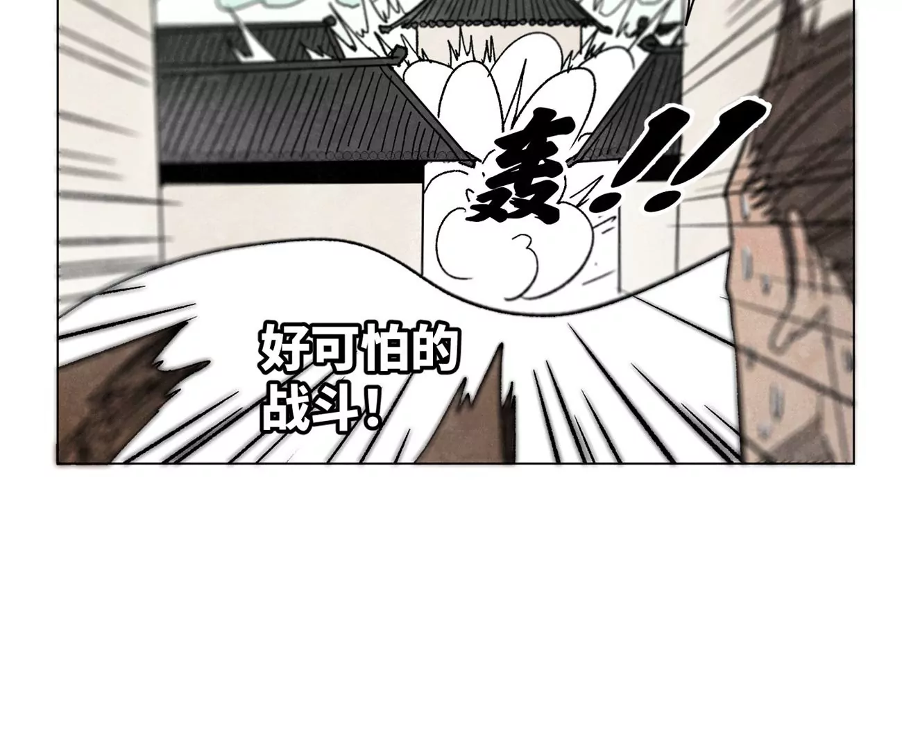 石少侠感觉好孤单韩漫全集-第234话 融合？！无删减无遮挡章节图片 