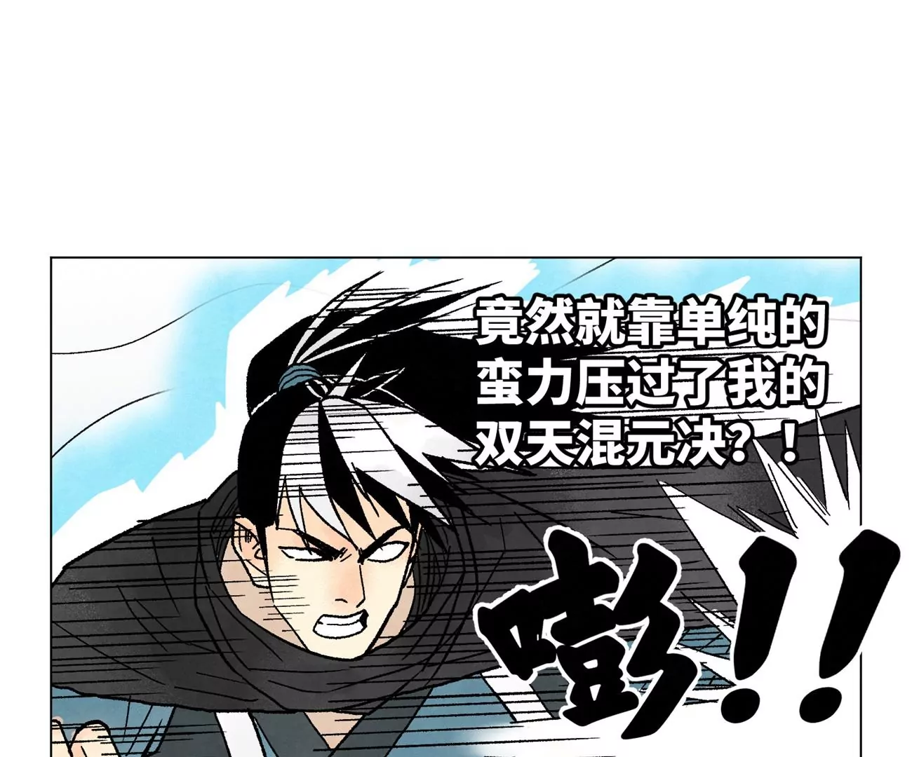 石少侠感觉好孤单韩漫全集-第235话 绝对的力量无删减无遮挡章节图片 