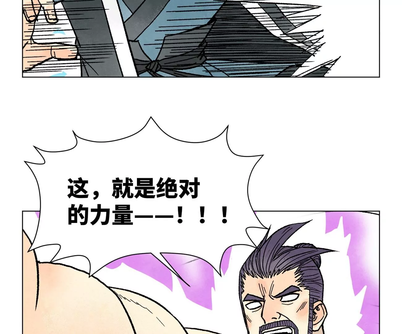 石少侠感觉好孤单韩漫全集-第235话 绝对的力量无删减无遮挡章节图片 