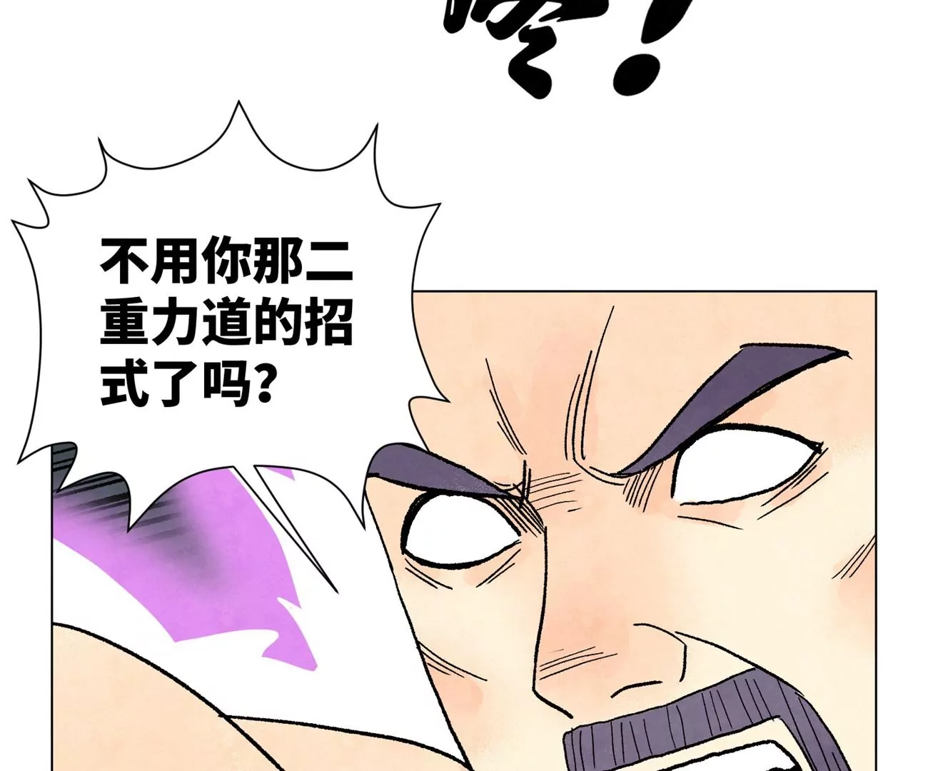 石少侠感觉好孤单韩漫全集-第235话 绝对的力量无删减无遮挡章节图片 