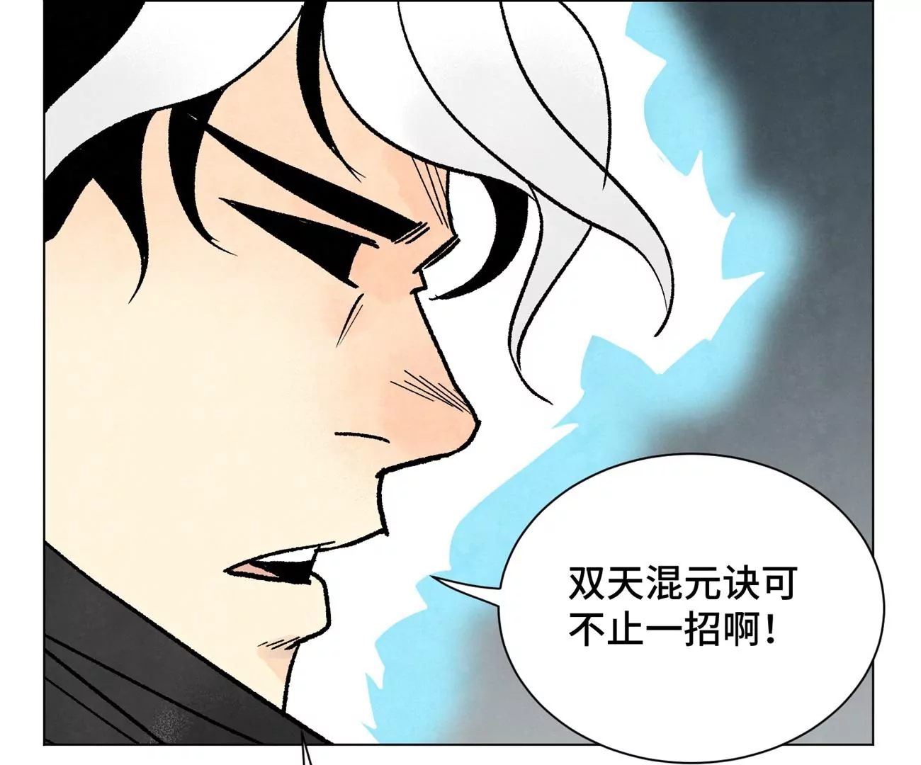 石少侠感觉好孤单韩漫全集-第235话 绝对的力量无删减无遮挡章节图片 