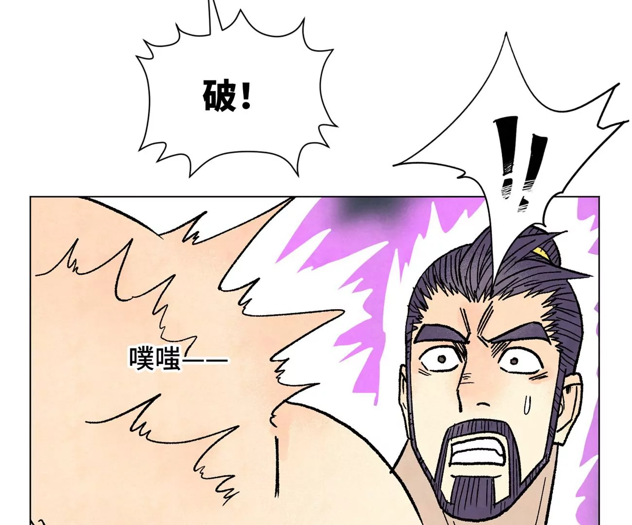 石少侠感觉好孤单韩漫全集-第235话 绝对的力量无删减无遮挡章节图片 