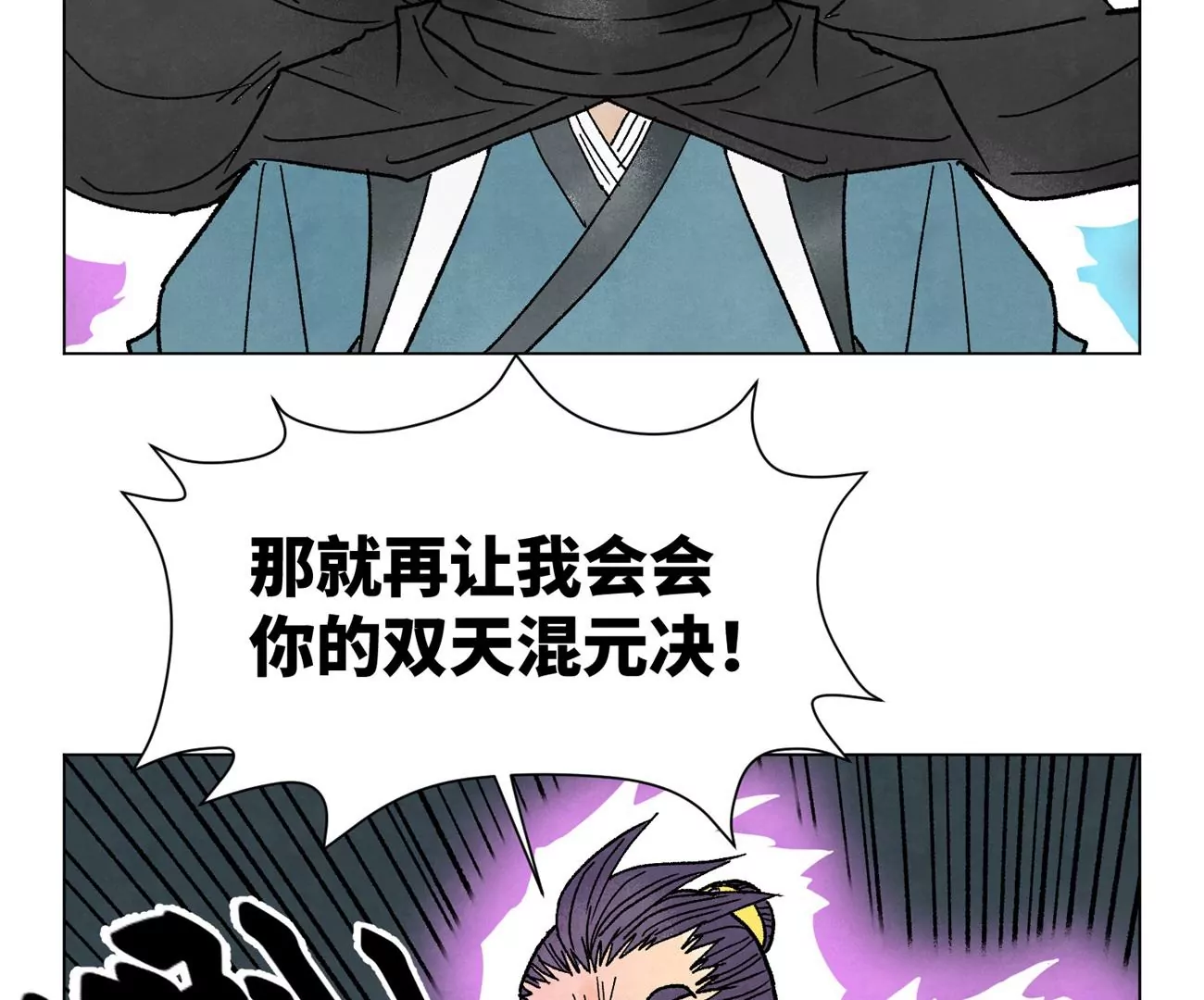 石少侠感觉好孤单韩漫全集-第235话 绝对的力量无删减无遮挡章节图片 