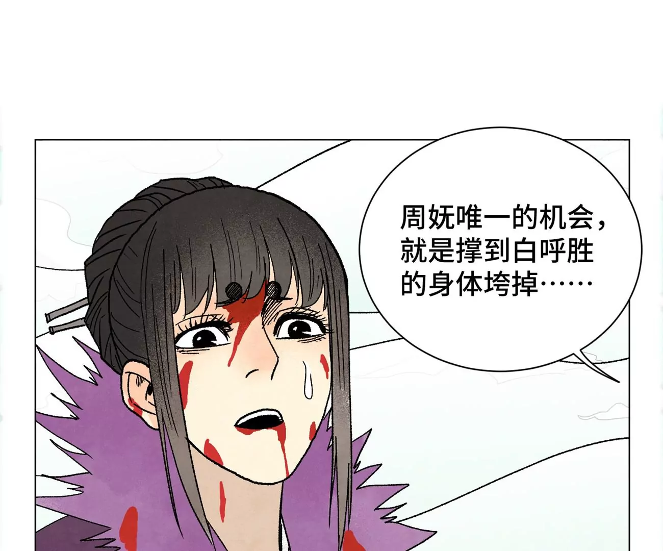 石少侠感觉好孤单韩漫全集-第237话 第四重！无删减无遮挡章节图片 
