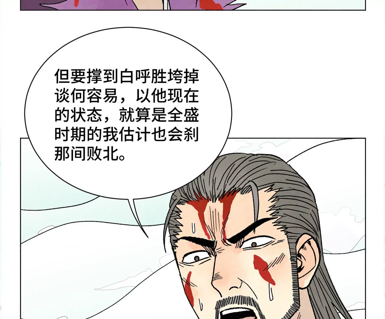 石少侠感觉好孤单韩漫全集-第237话 第四重！无删减无遮挡章节图片 