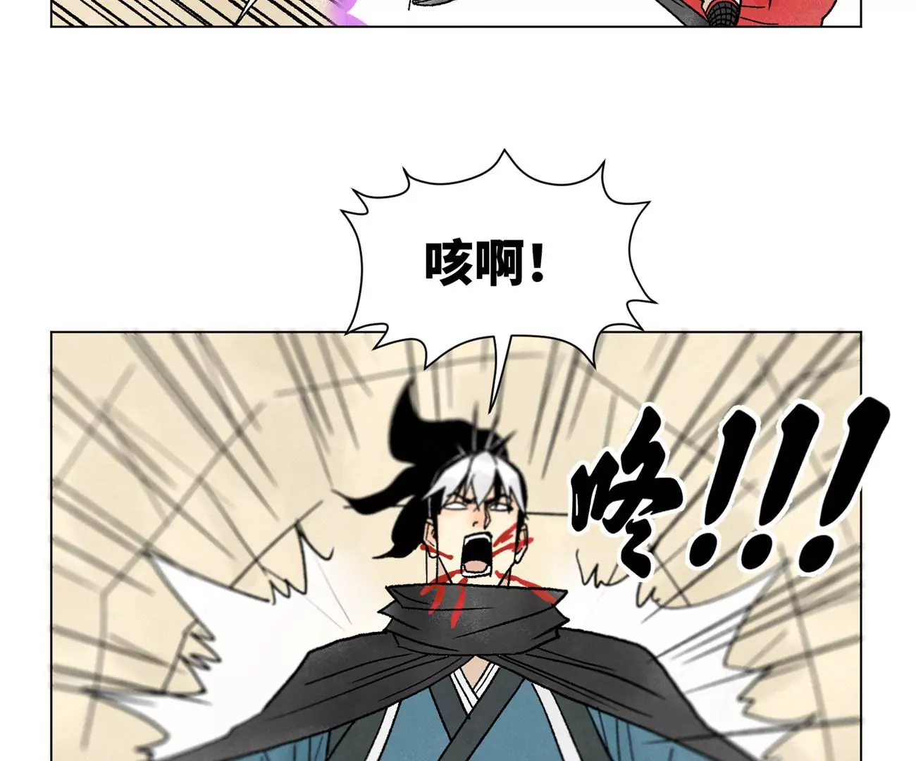 石少侠感觉好孤单韩漫全集-第237话 第四重！无删减无遮挡章节图片 