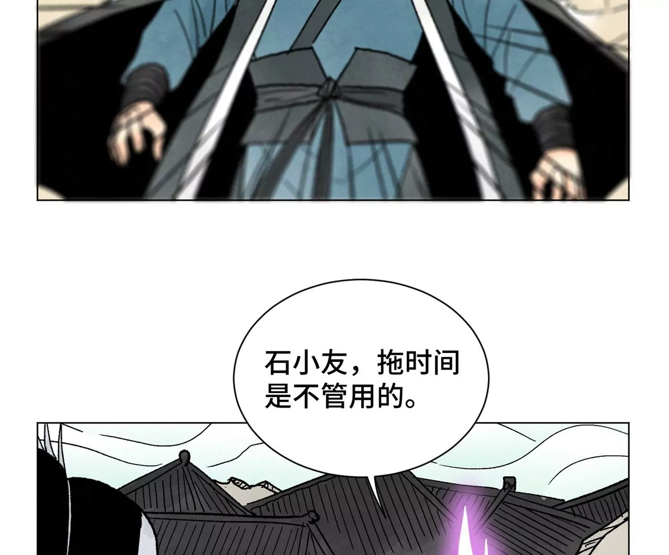石少侠感觉好孤单韩漫全集-第237话 第四重！无删减无遮挡章节图片 
