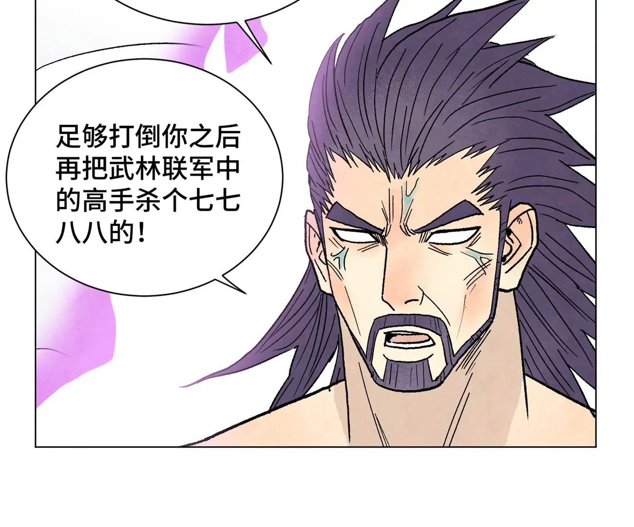 石少侠感觉好孤单韩漫全集-第237话 第四重！无删减无遮挡章节图片 