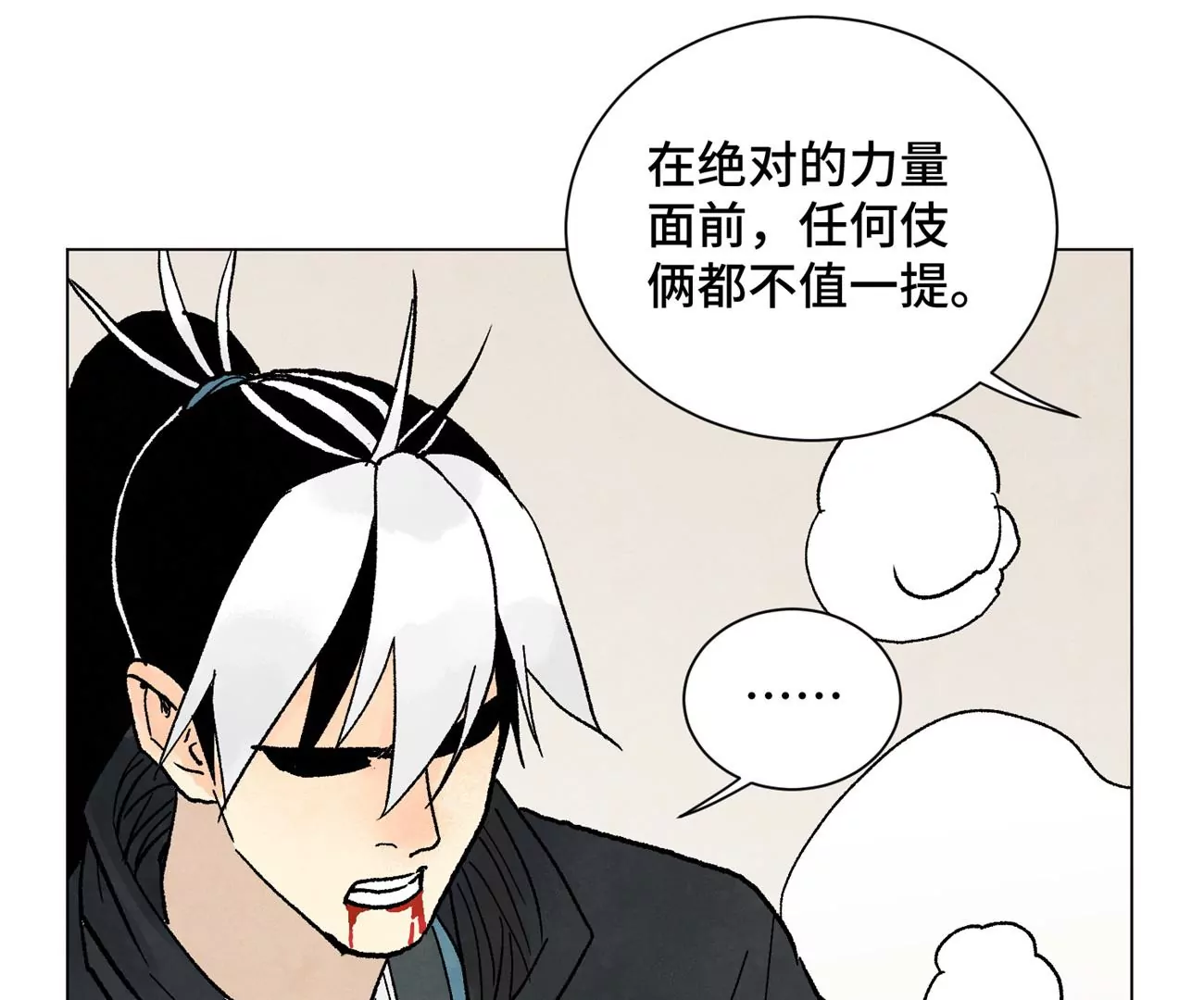 石少侠感觉好孤单韩漫全集-第237话 第四重！无删减无遮挡章节图片 