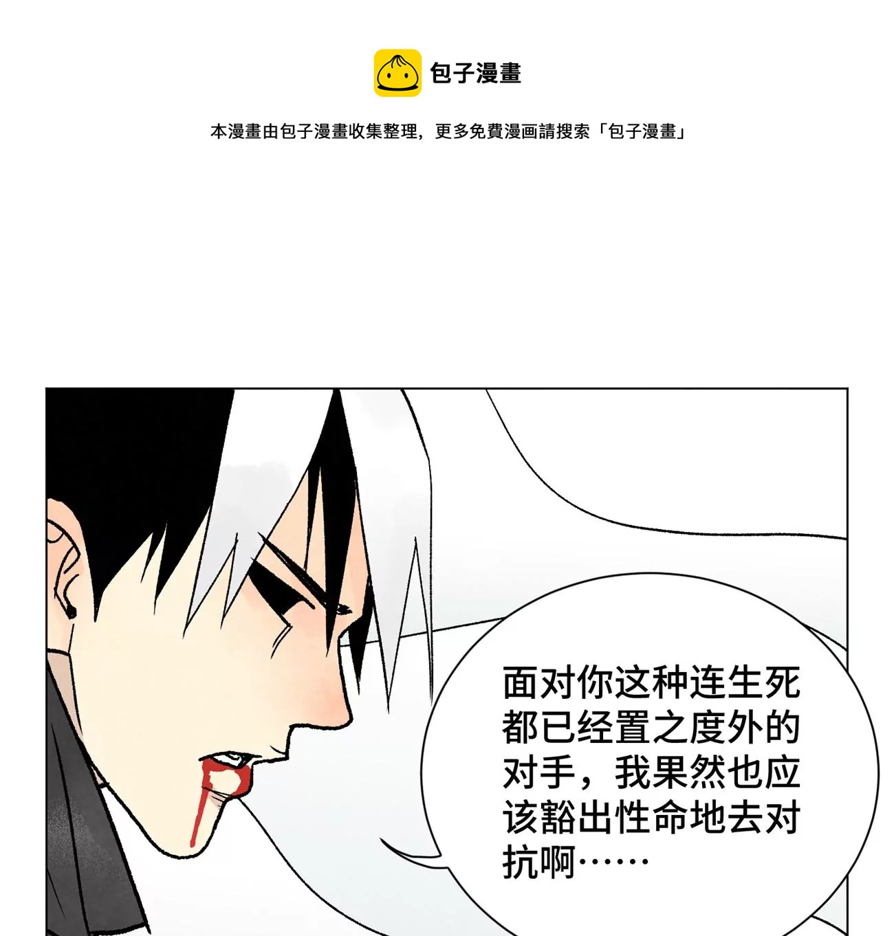 石少侠感觉好孤单韩漫全集-第237话 第四重！无删减无遮挡章节图片 