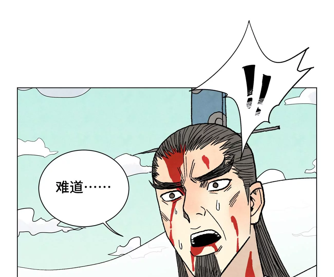 石少侠感觉好孤单韩漫全集-第237话 第四重！无删减无遮挡章节图片 