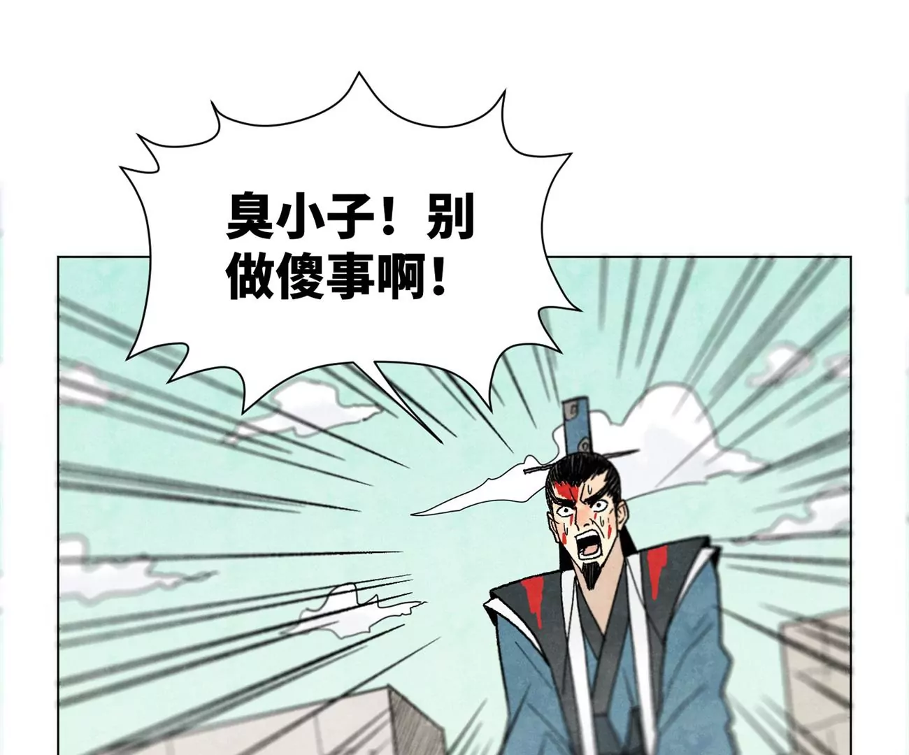 石少侠感觉好孤单韩漫全集-第237话 第四重！无删减无遮挡章节图片 