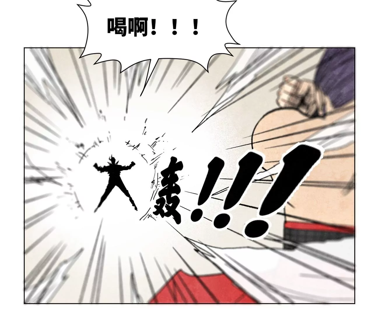 石少侠感觉好孤单韩漫全集-第237话 第四重！无删减无遮挡章节图片 
