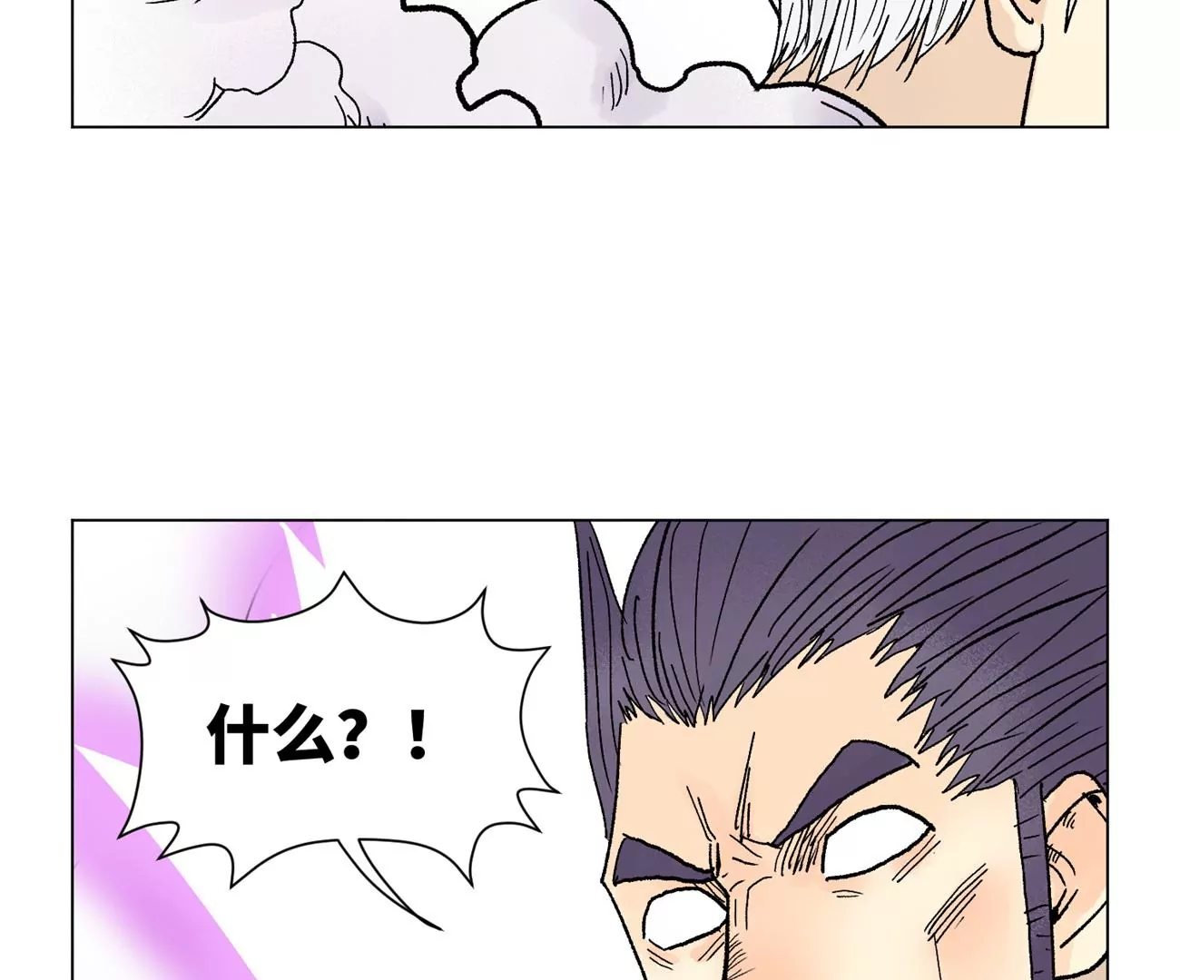 石少侠感觉好孤单韩漫全集-第237话 第四重！无删减无遮挡章节图片 