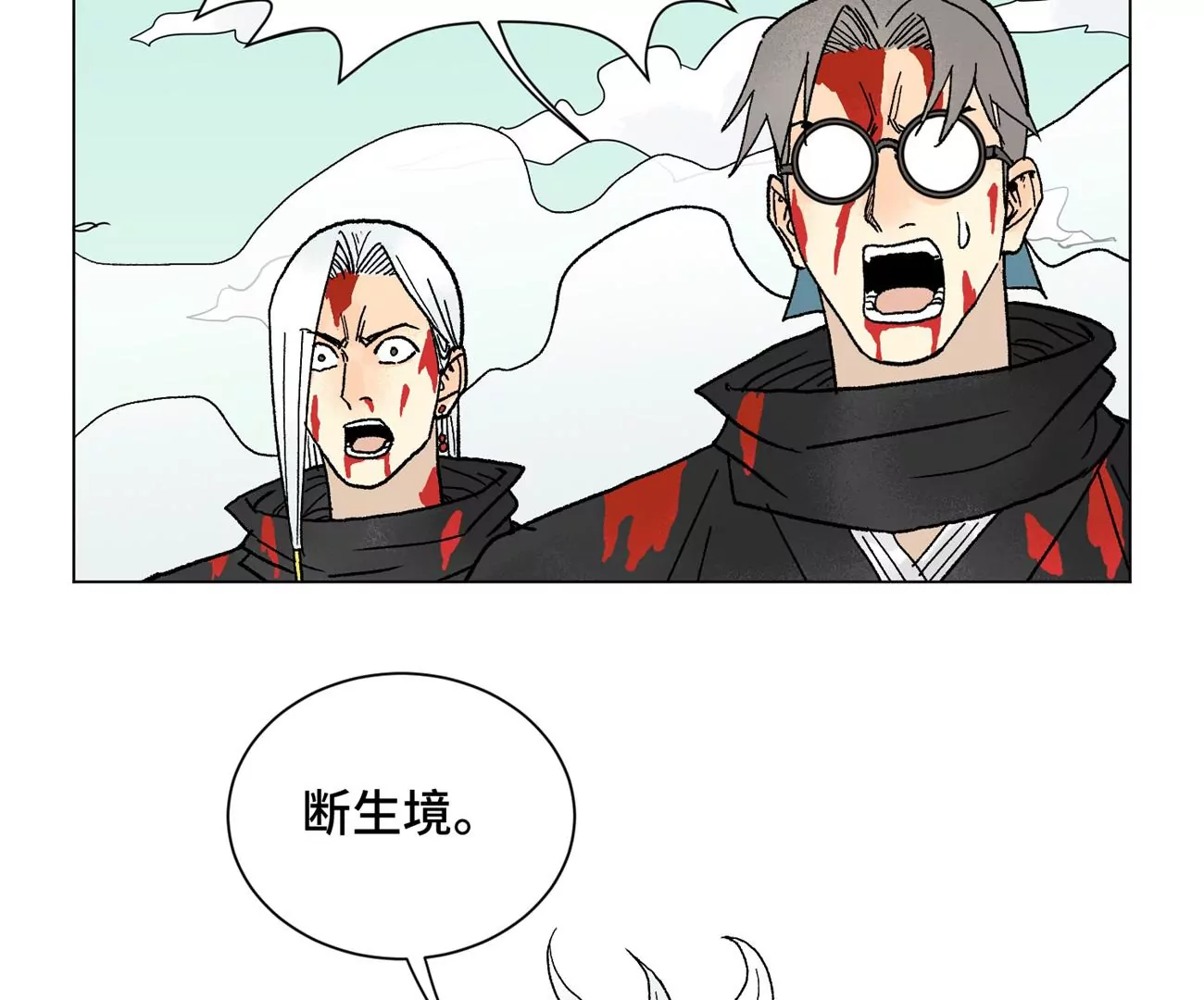 石少侠感觉好孤单韩漫全集-第237话 第四重！无删减无遮挡章节图片 