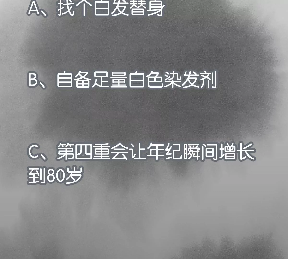 石少侠感觉好孤单韩漫全集-第237话 第四重！无删减无遮挡章节图片 