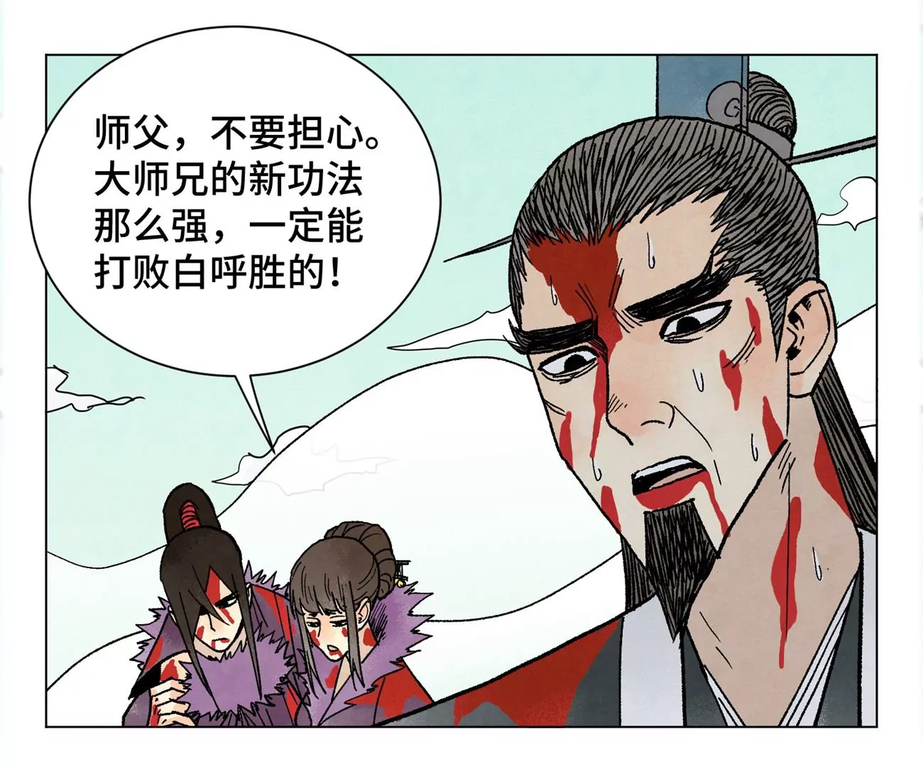 石少侠感觉好孤单韩漫全集-第237话 第四重！无删减无遮挡章节图片 