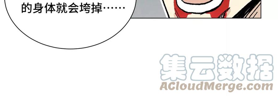 石少侠感觉好孤单韩漫全集-第238话 胜负已分！无删减无遮挡章节图片 
