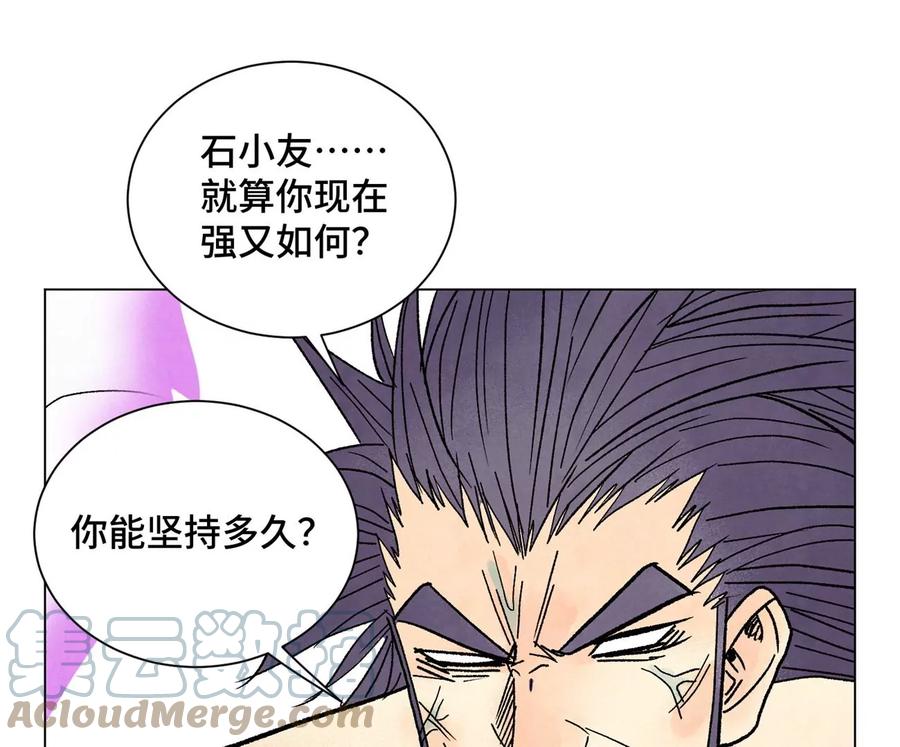 石少侠感觉好孤单韩漫全集-第238话 胜负已分！无删减无遮挡章节图片 