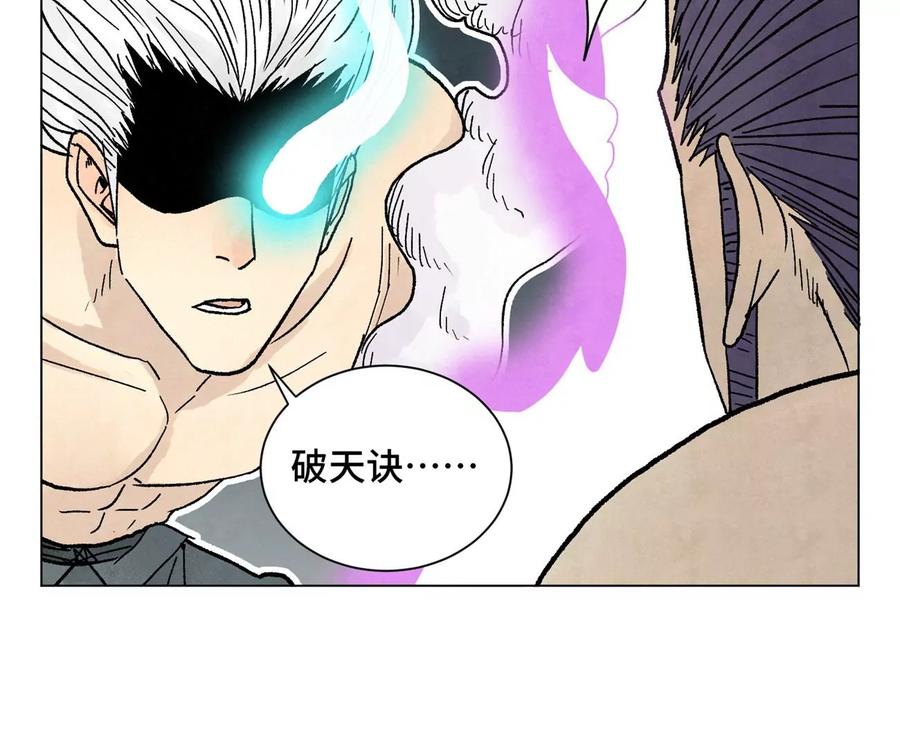 石少侠感觉好孤单韩漫全集-第238话 胜负已分！无删减无遮挡章节图片 