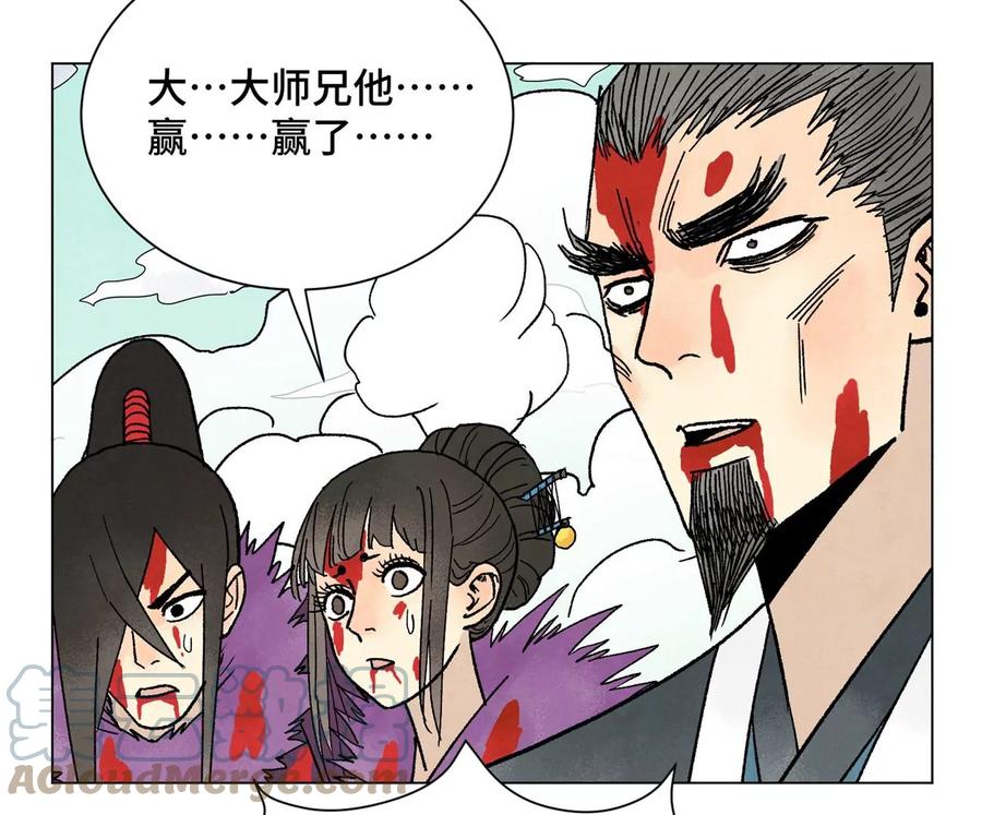 石少侠感觉好孤单韩漫全集-第238话 胜负已分！无删减无遮挡章节图片 
