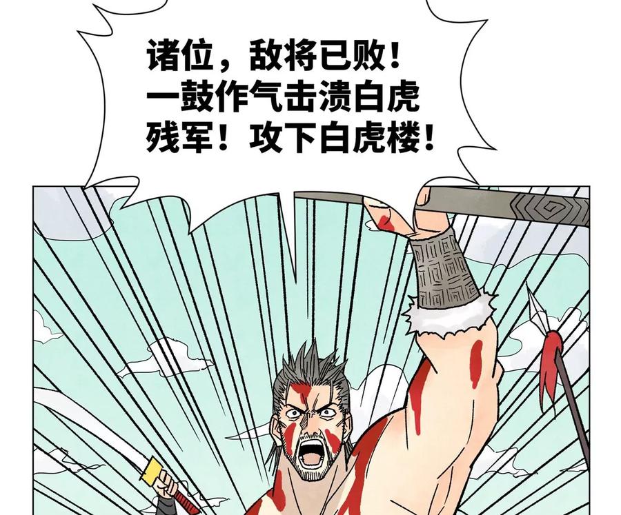 石少侠感觉好孤单韩漫全集-第238话 胜负已分！无删减无遮挡章节图片 