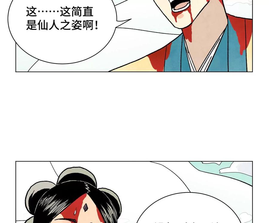 石少侠感觉好孤单韩漫全集-第238话 胜负已分！无删减无遮挡章节图片 