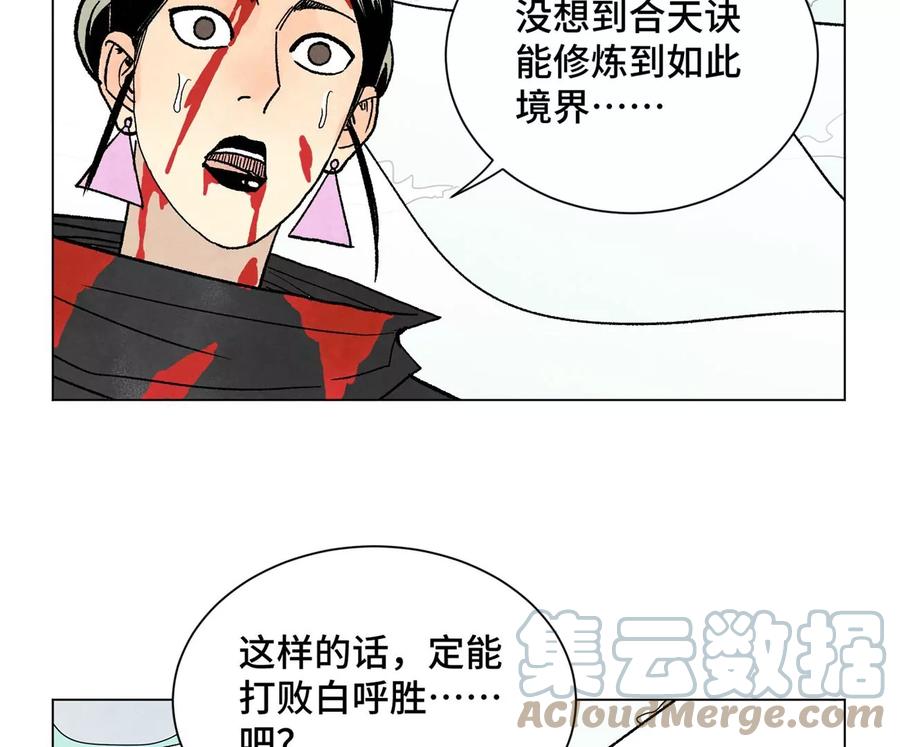 石少侠感觉好孤单韩漫全集-第238话 胜负已分！无删减无遮挡章节图片 