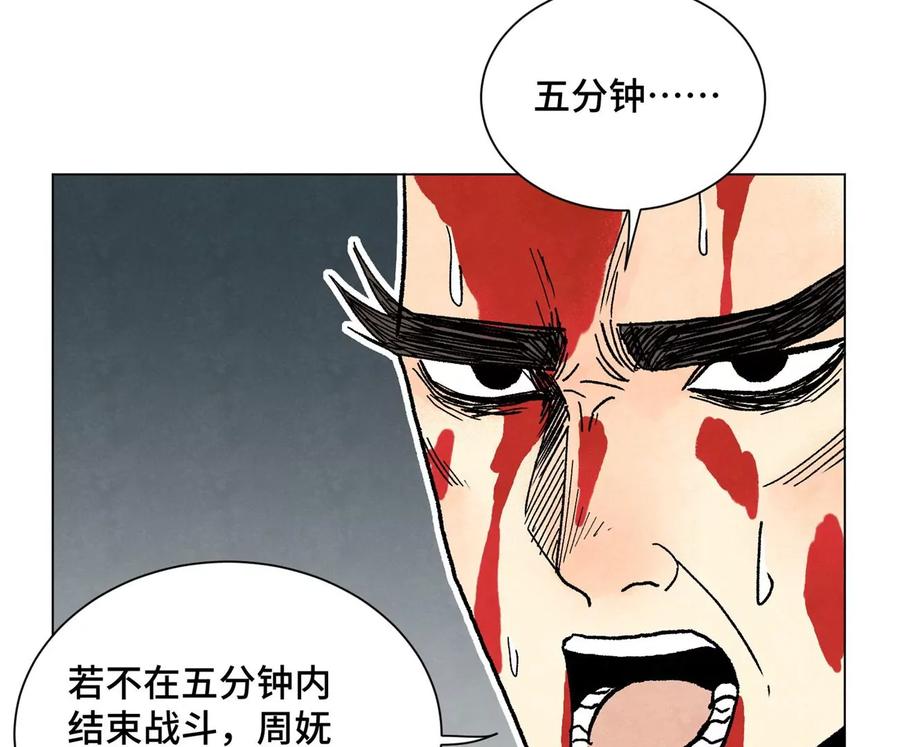 石少侠感觉好孤单韩漫全集-第238话 胜负已分！无删减无遮挡章节图片 